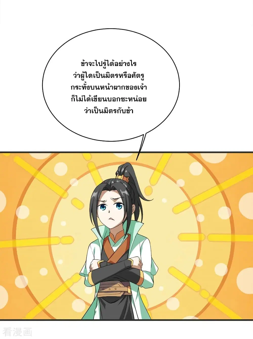 Matchless Emperor ตอนที่ 68 หน้า 5