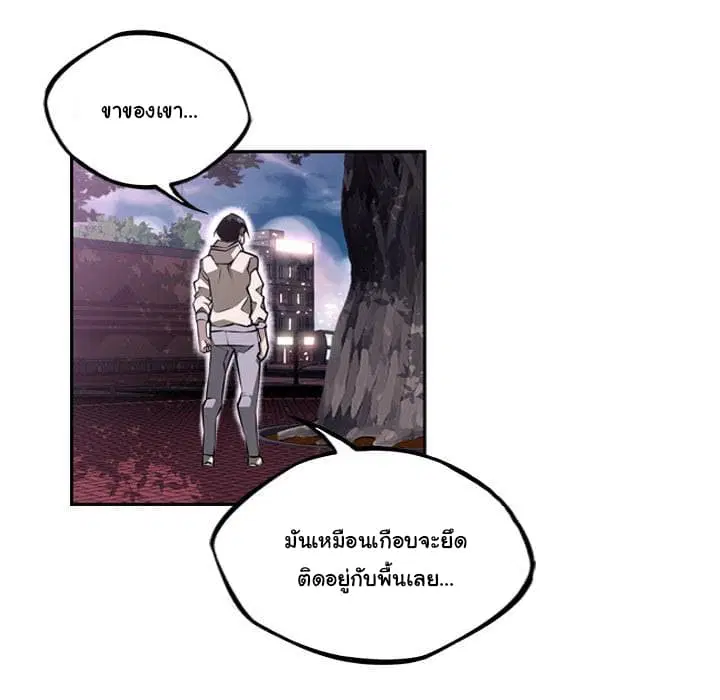 SuperNova ตอนที่ 51 หน้า 76