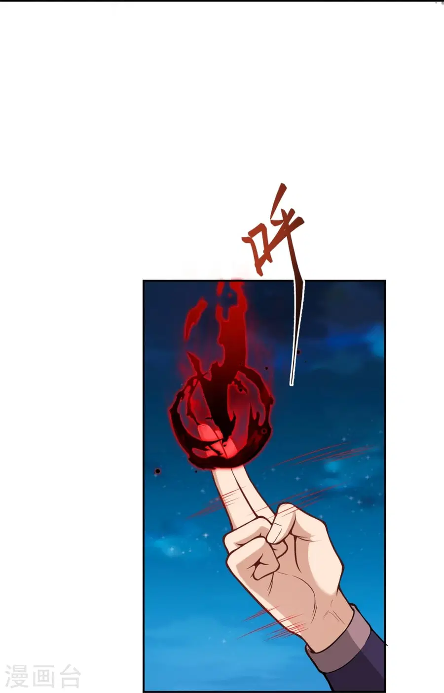Against the Gods ตอนที่ 515 หน้า 31