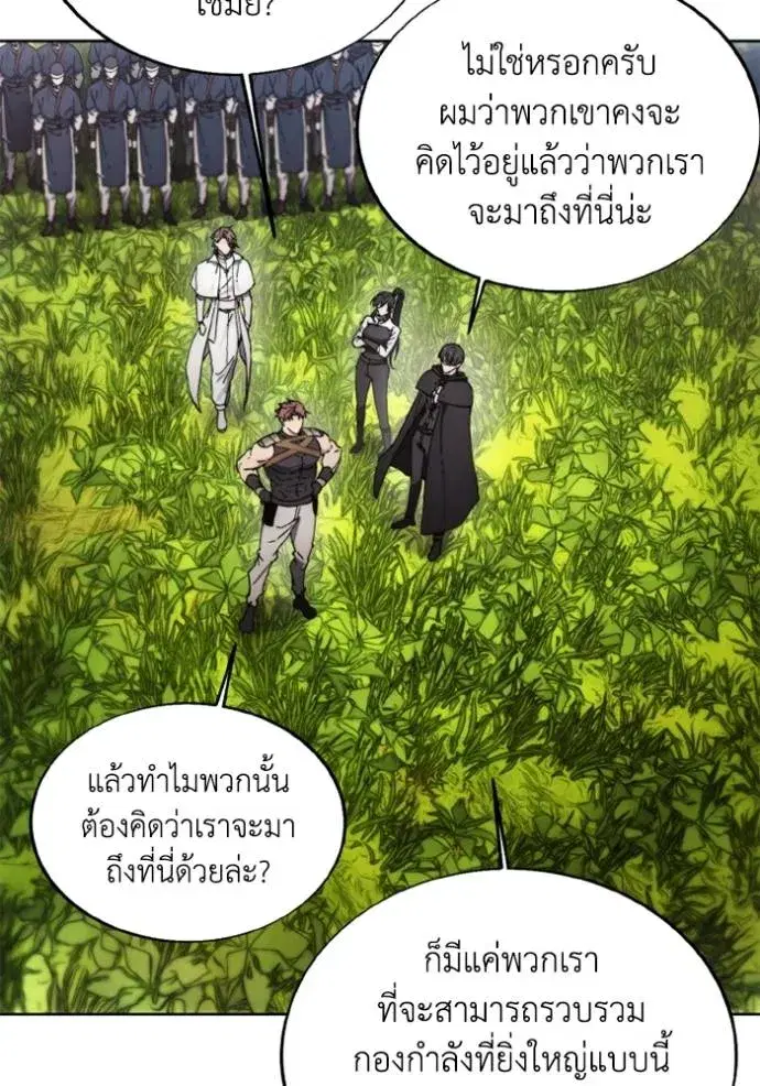 How to Live as a Villain ตอนที่ 154 หน้า 97