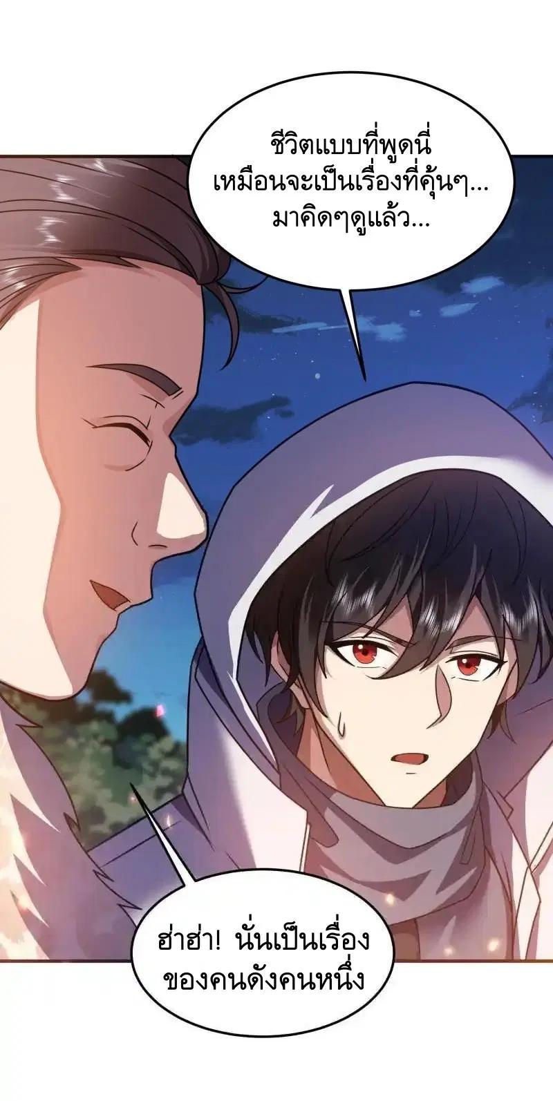 The First Order ตอนที่ 402 หน้า 10