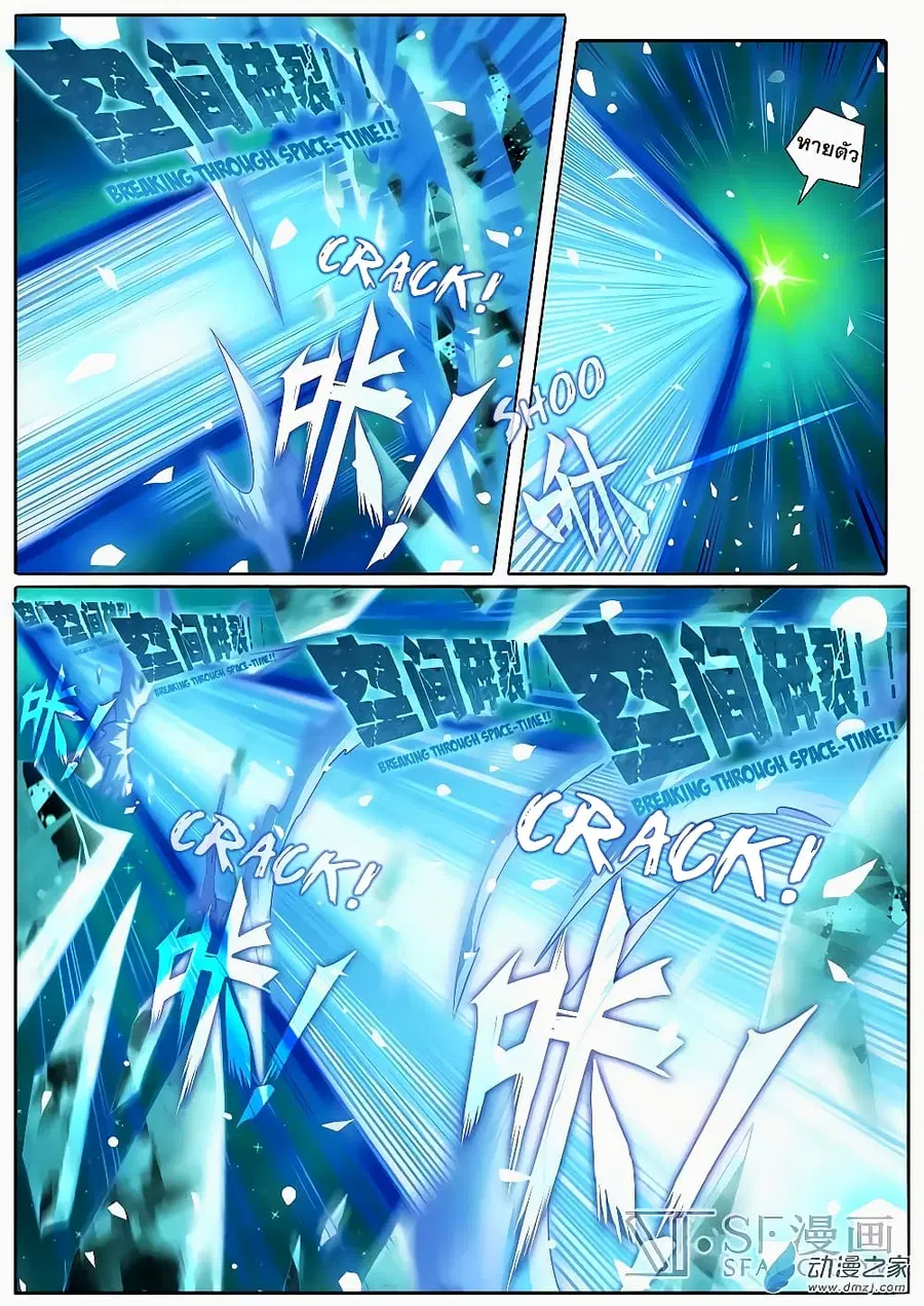 Hero? I Quit A Long Time Ago ตอนที่ 106 หน้า 16