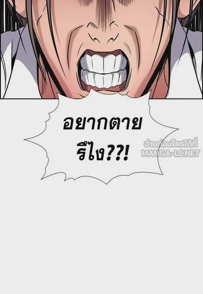 True Education ตอนที่ 178 หน้า 126