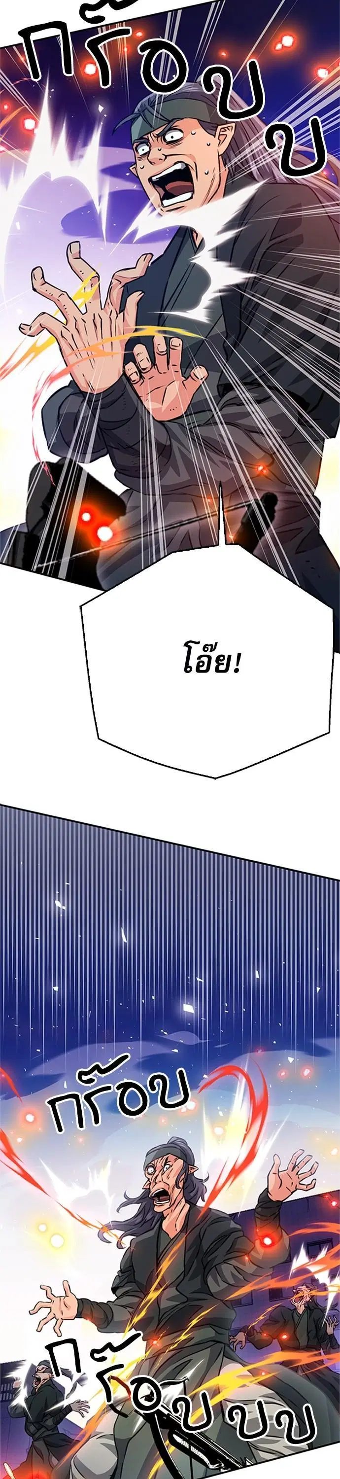 The Druid of Seoul Station ตอนที่ 130 หน้า 7