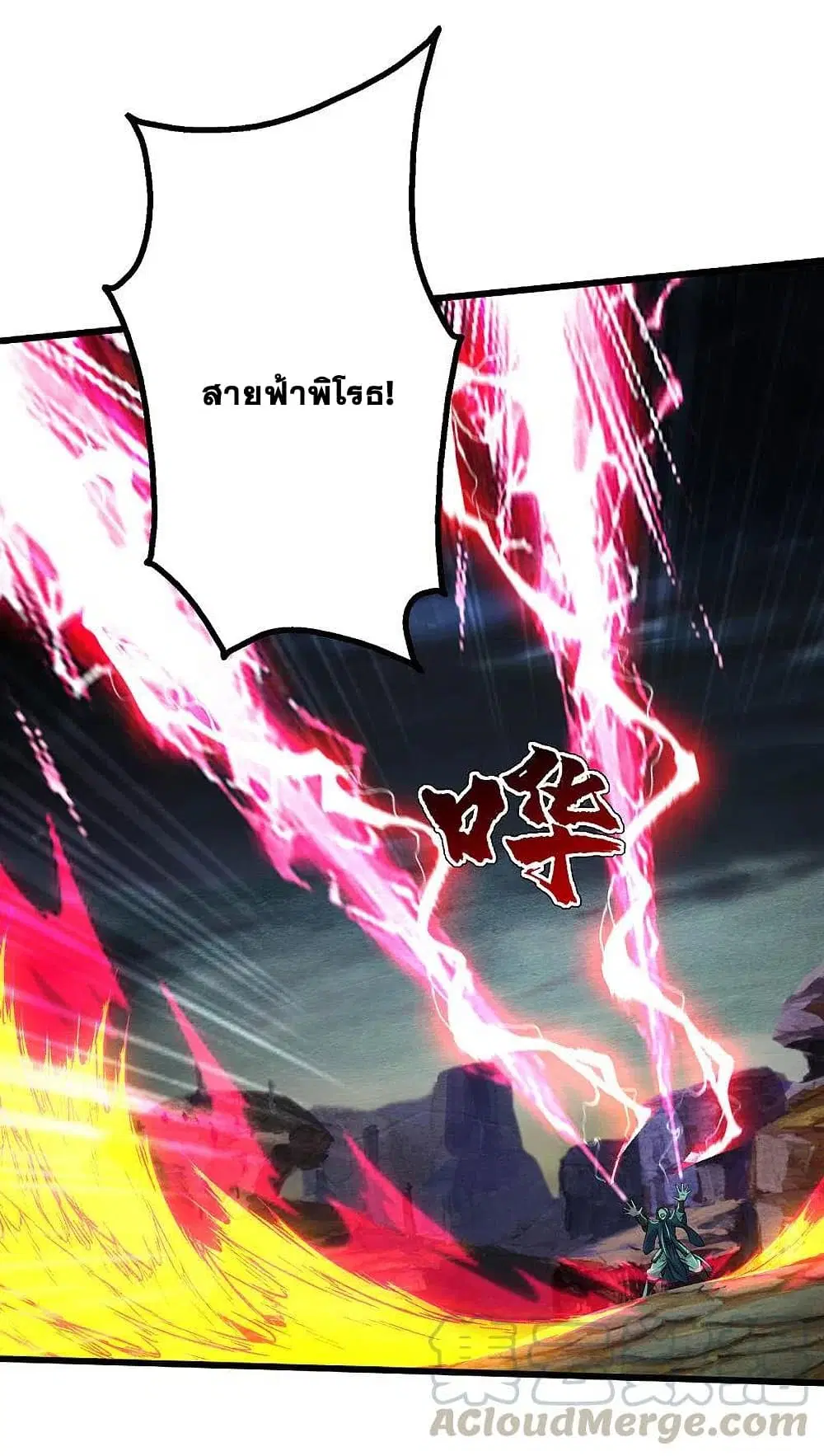 Matchless Emperor ตอนที่ 198 หน้า 25