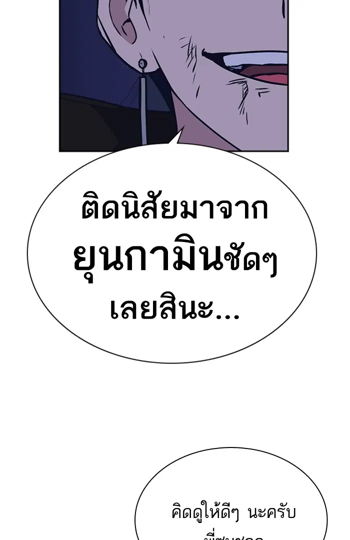 Study Group ตอนที่ 73 หน้า 100
