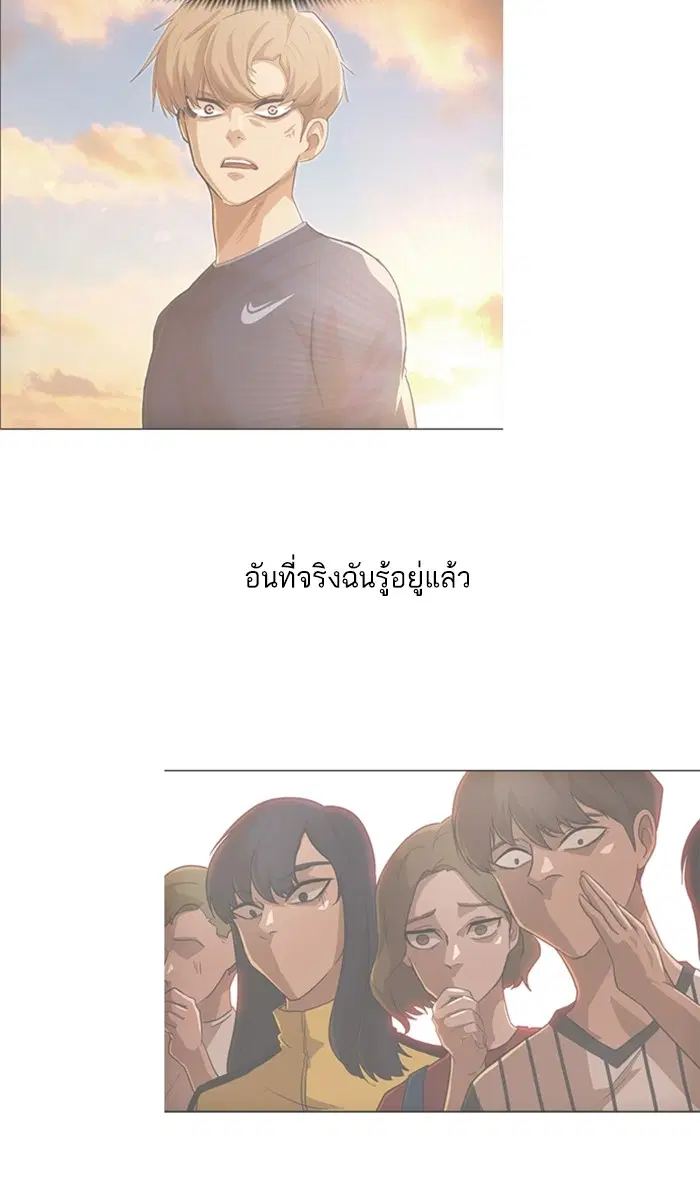 Random Chat ตอนที่ 84 หน้า 74