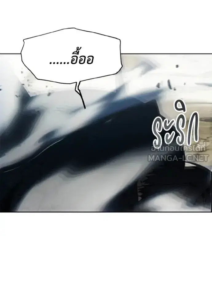 How to Live as a Villain ตอนที่ 181 หน้า 89
