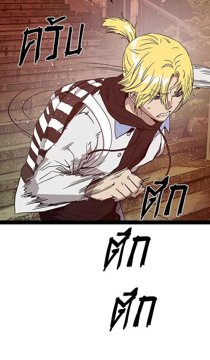 Weak Hero ตอนที่ 115 หน้า 79