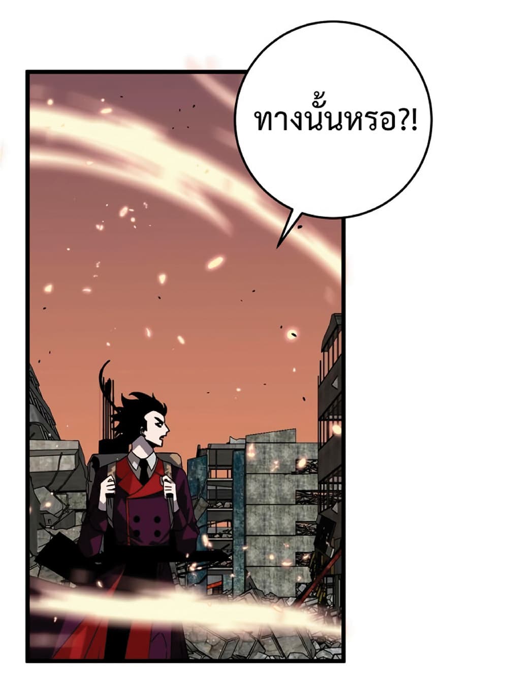 Your Talent is Mine พรสวรรค์นายฉันขอนะ ตอนที่ 9 หน้า 32