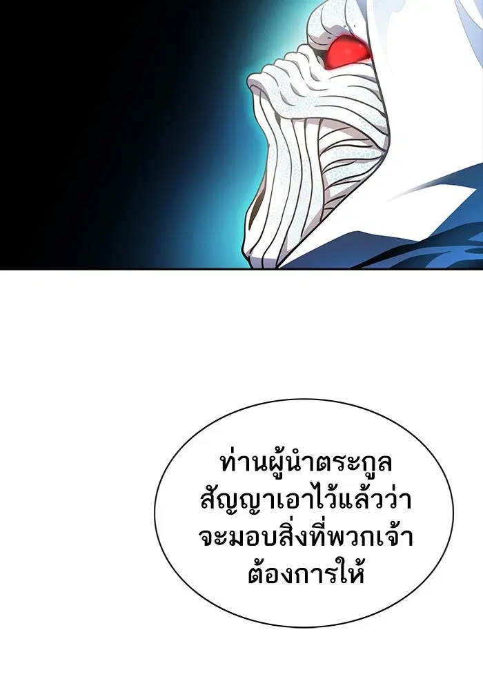 Tower of God ตอนที่ 556 หน้า 160