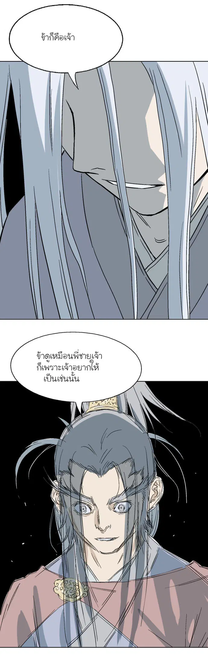 Gosu ตอนที่ 53 หน้า 39