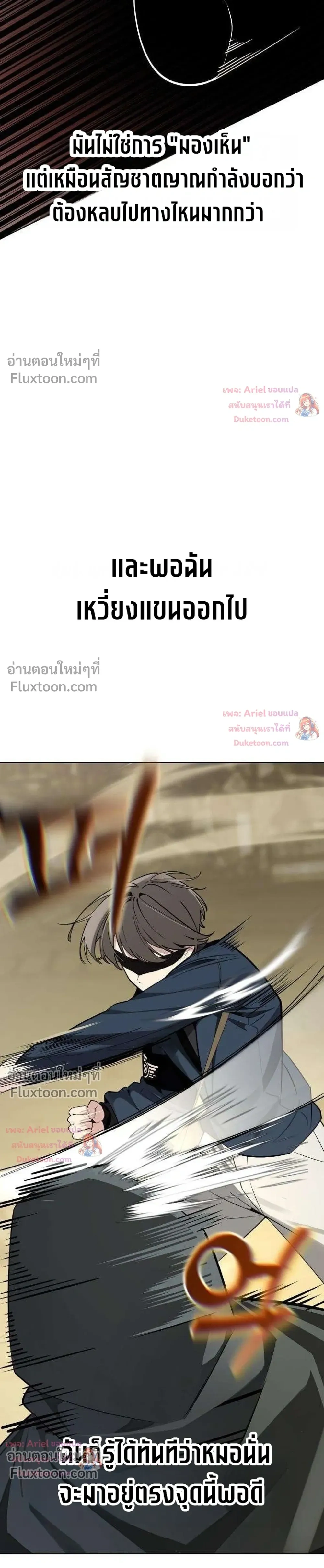 The Postman Walking Through the Apocalypse บุรุษไปรษณีย์ผู้ย่างกรายผ่านวันสิ้นโลก ตอนที่ 23 หน้า 13