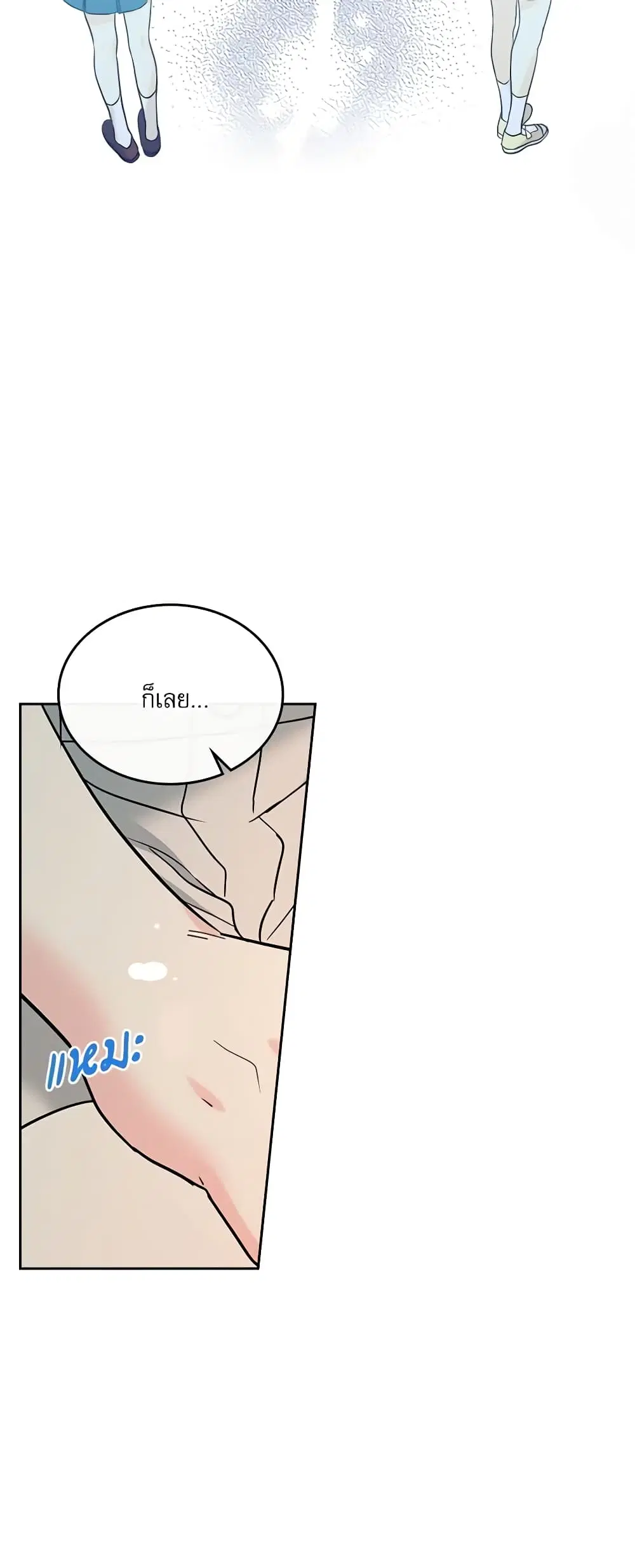 My Life as an Internet Novel ตอนที่ 155 หน้า 39