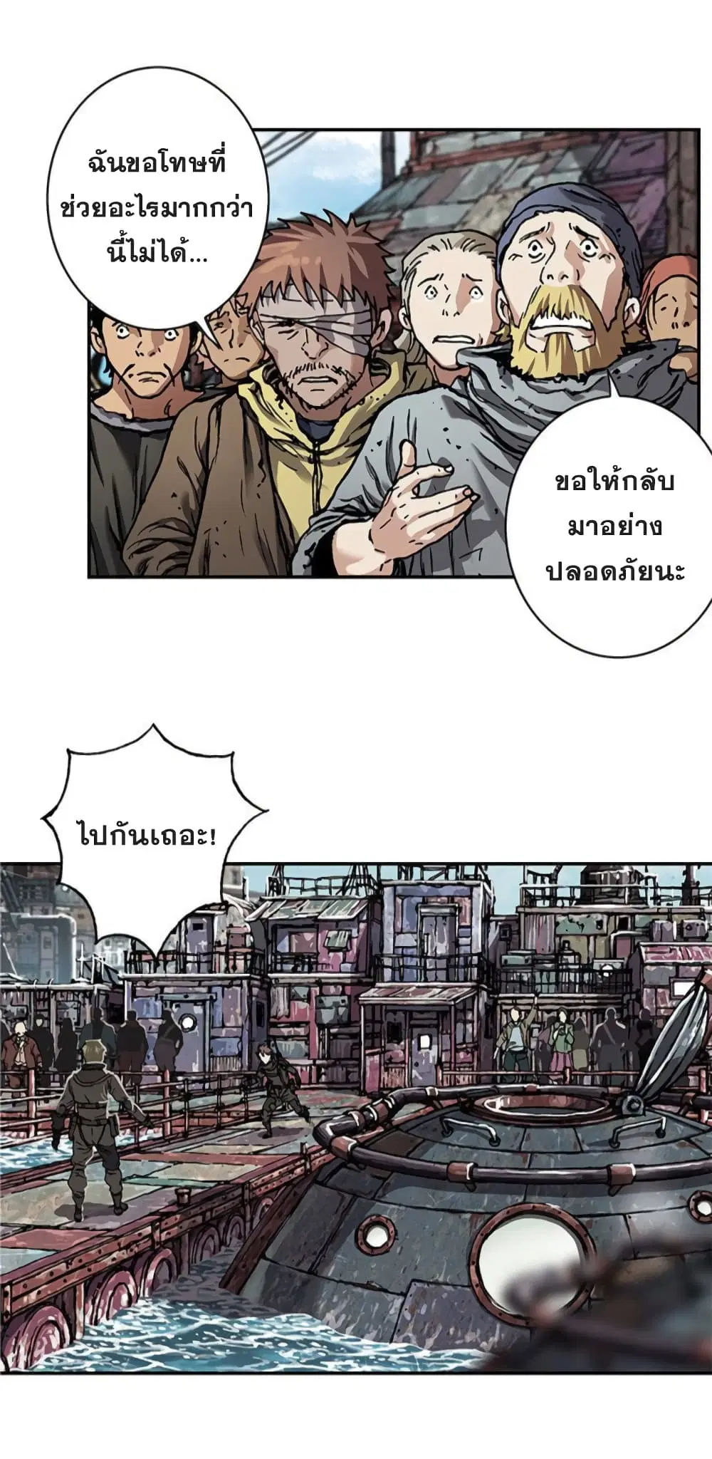 Leviathan ตอนที่ 75 หน้า 35