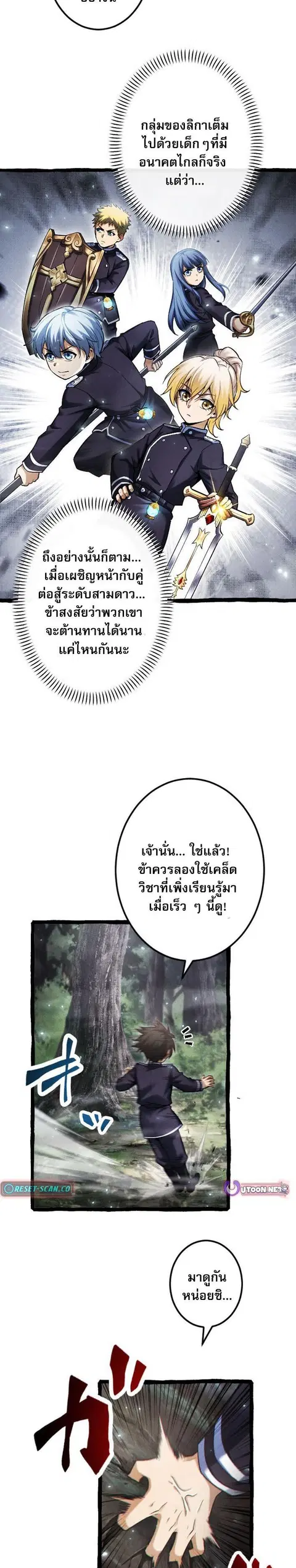 Return of the First Patriarch: The Strongest Reincarnates into His Descendant 1000 Years Later การกลับมาของบรรพชนรุ่นแรก: จอมยุทธ์ผู้แข็งแกร่งที่สุดกลับชาติมาเกิดเป็นทายาทในอีกพันปีต่อมา ตอนที่ 15 หน้า 2