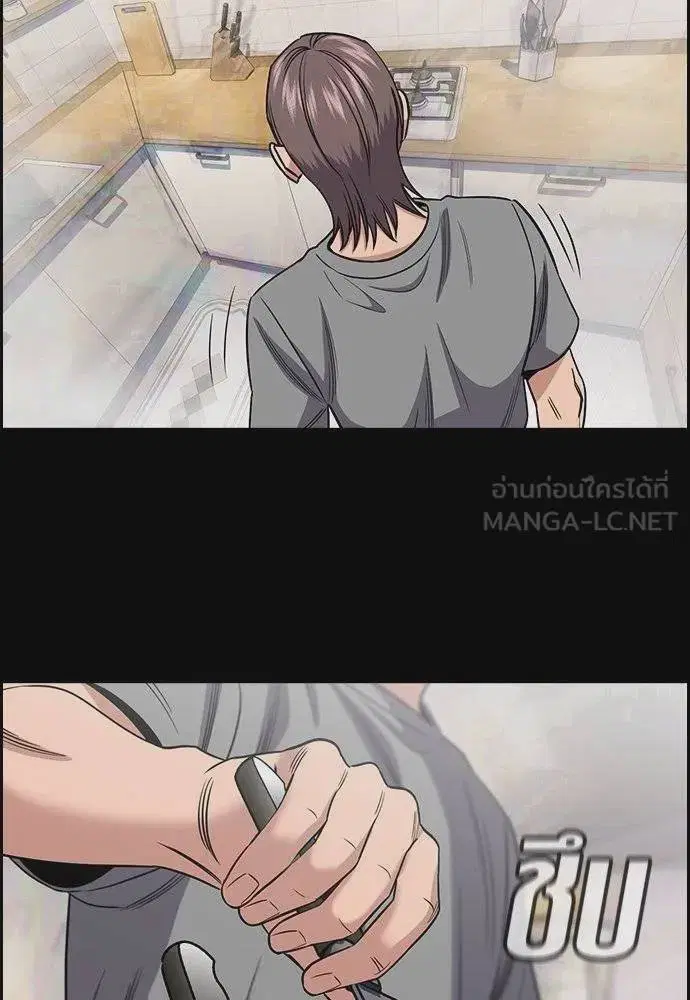 True Education ตอนที่ 180 หน้า 108