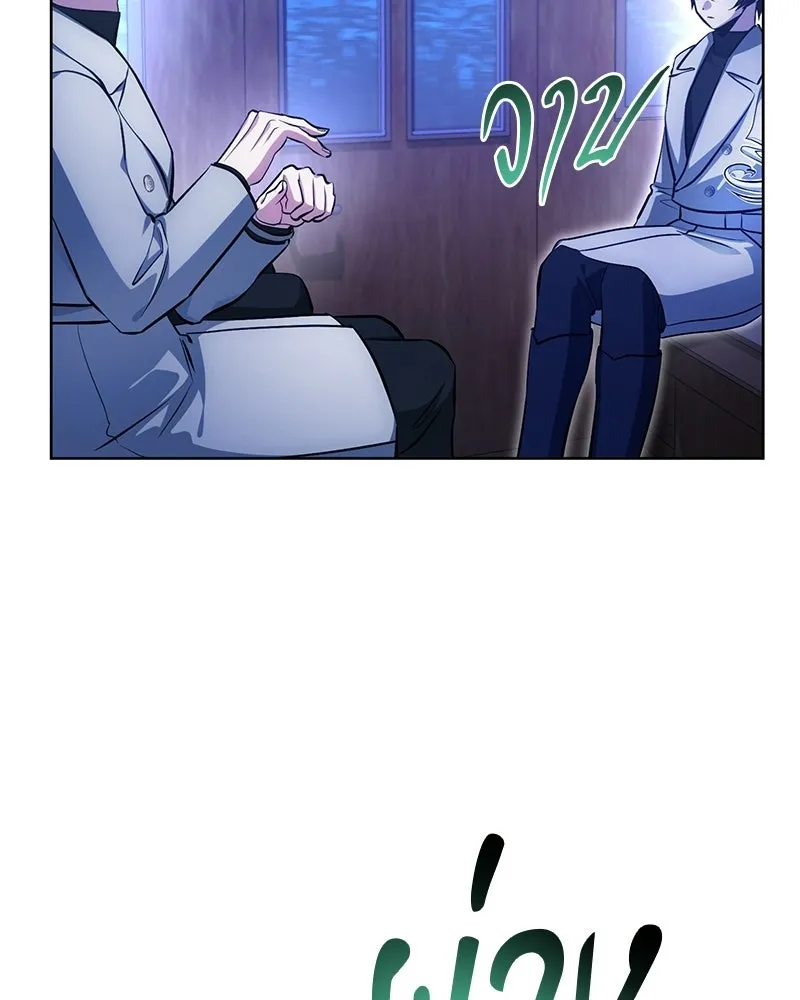 The Magic Tower’s Problem Child ตัวอันตรายแห่งหอคอยเวท ตอนที่ 35 หน้า 123