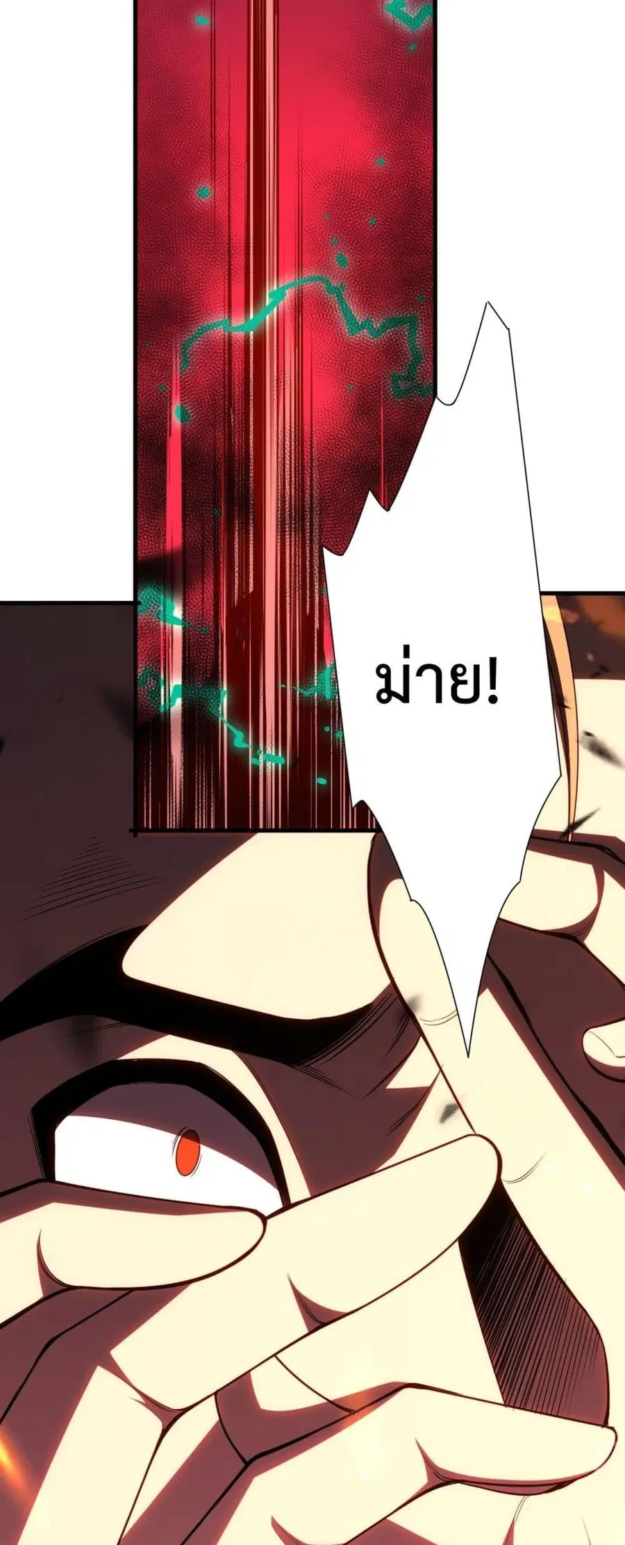 Necromancer King of The Scourge ตอนที่ 65 หน้า 14
