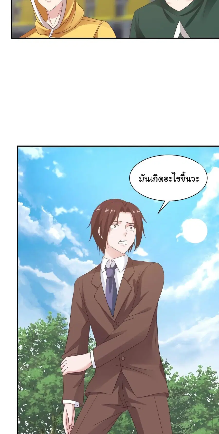 I Have a Dragon in My Body ตอนที่ 283 หน้า 9