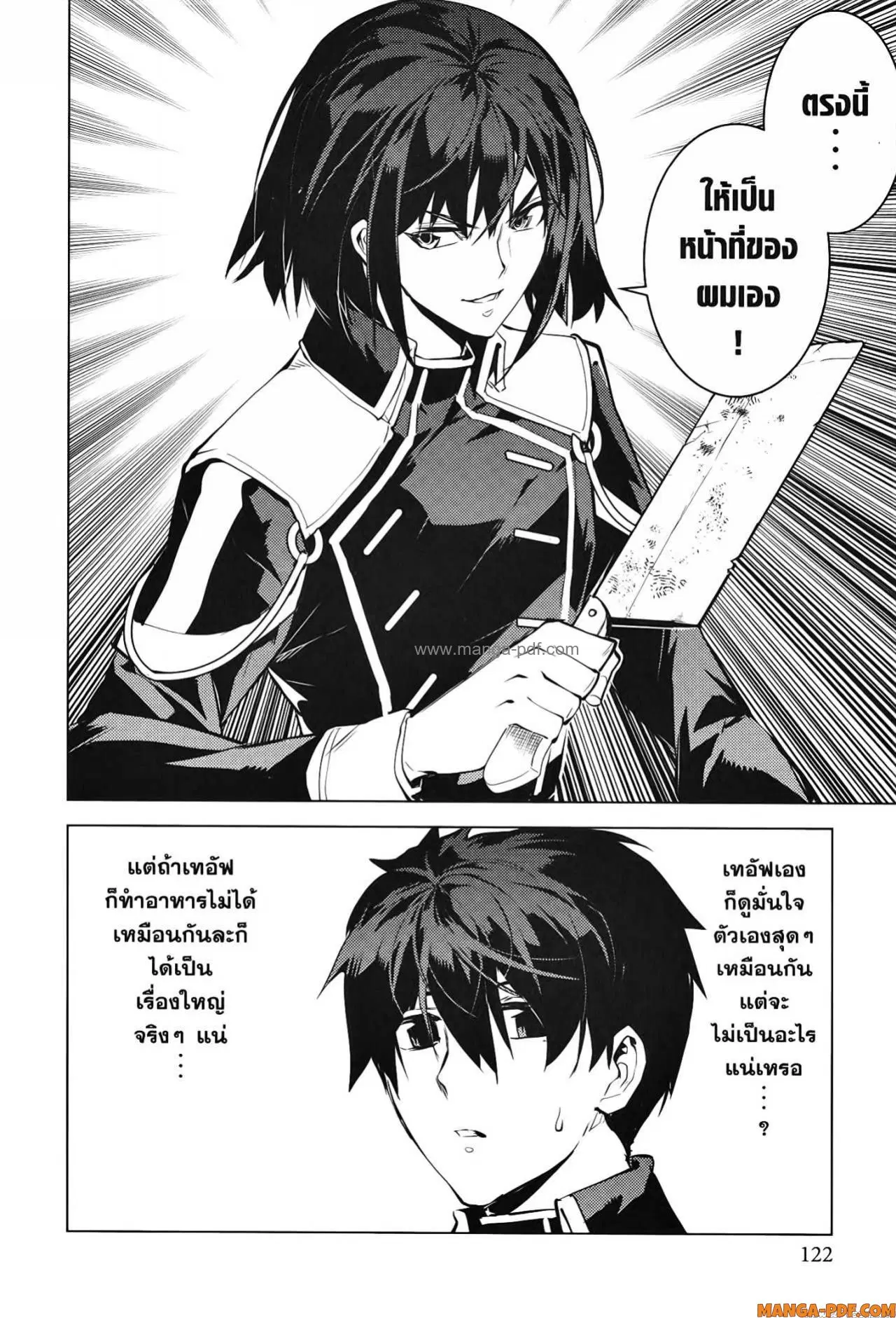 Tensei Kenja no Isekai Life ตอนที่ 62 หน้า 60