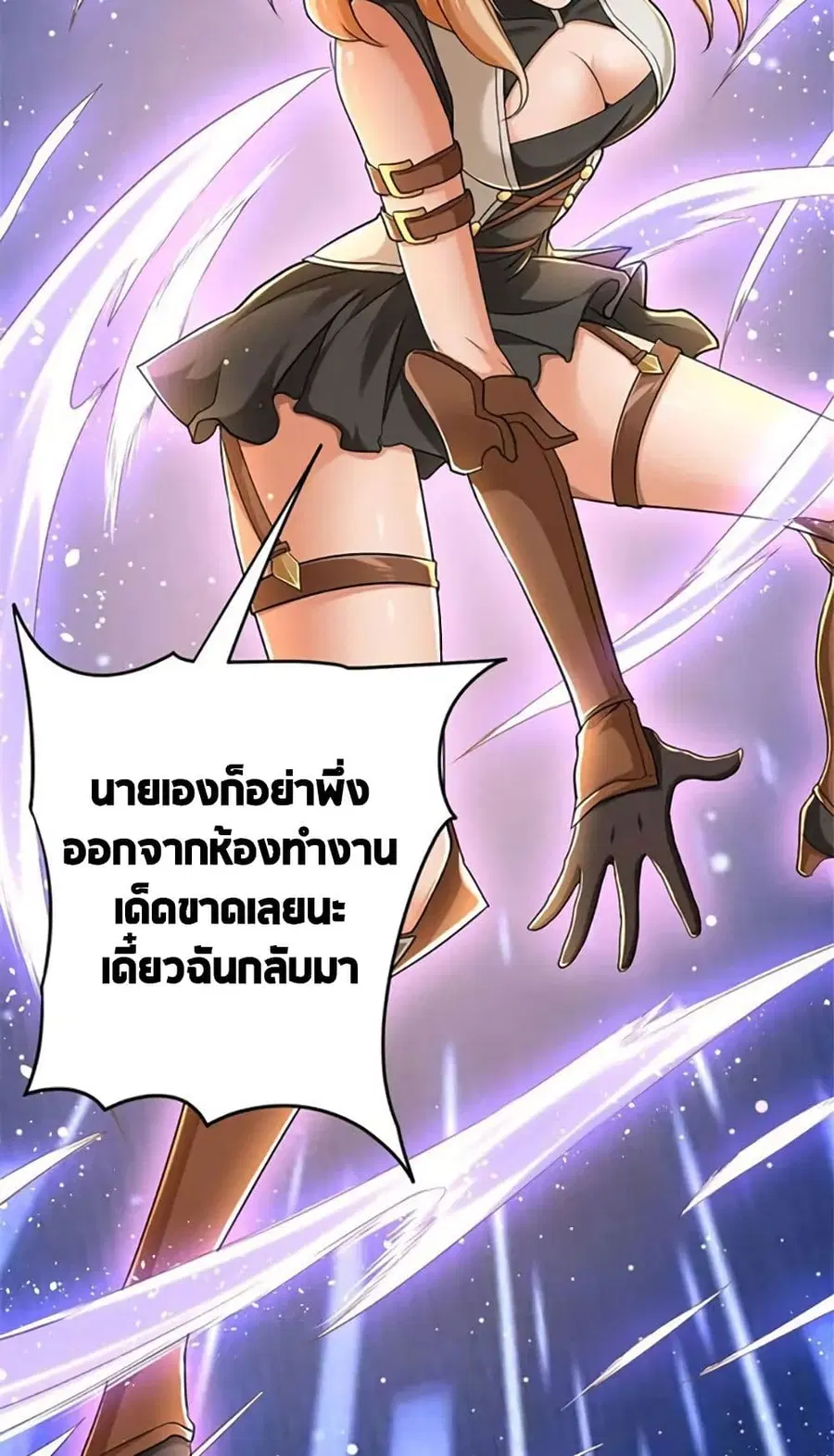 Release That Witch ตอนที่ 423 หน้า 43