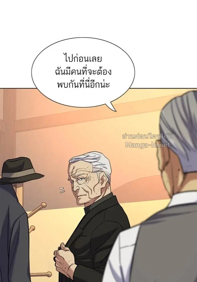 Reborn Rich ตอนที่ 83 หน้า 79