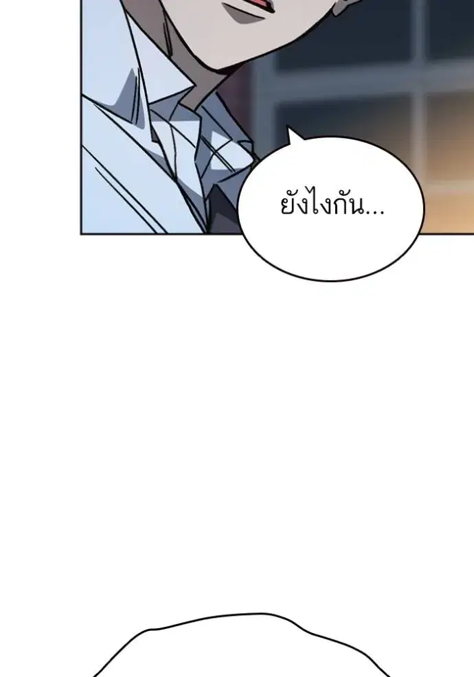 Study Group ตอนที่ 260 หน้า 76