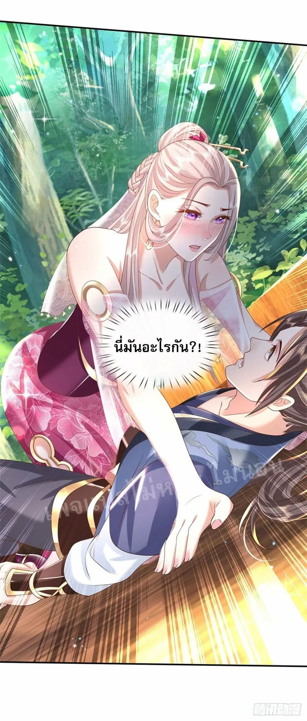 Royal God of War, Rising Dragon ตอนที่ 133 หน้า 13