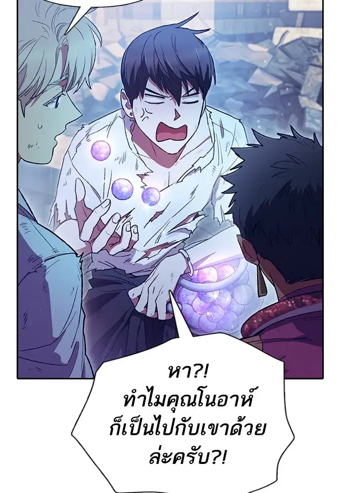 The S-Classes That I Raised (My S-Class Hunters) ตอนที่ 151 หน้า 83