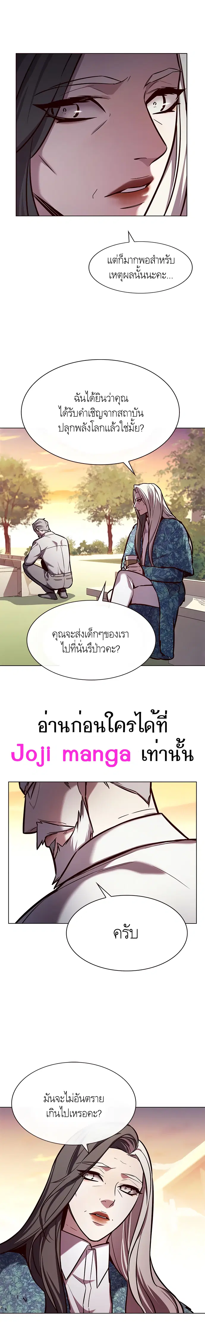Eleceed ตอนที่ 189 หน้า 7