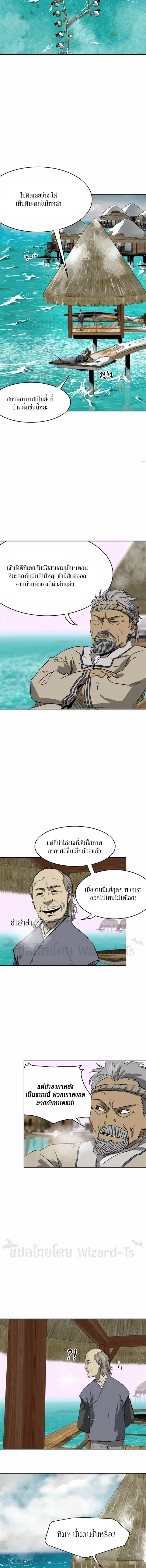 Infinite Level Up In Murim ตอนที่ 63 หน้า 7