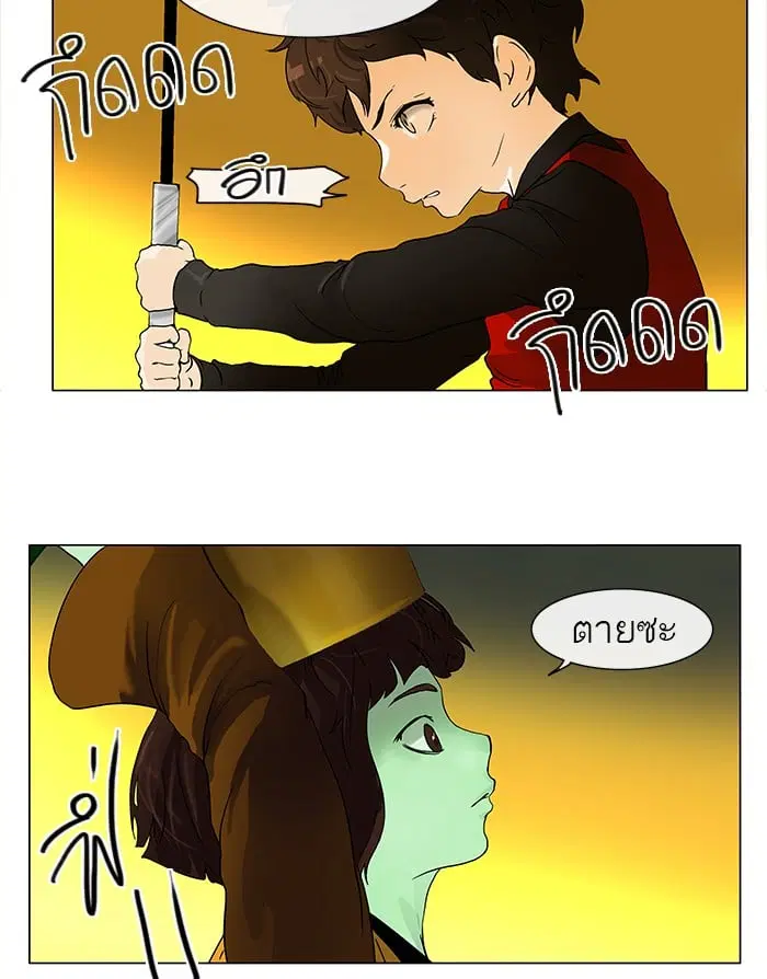 Tower of God ตอนที่ 20 หน้า 26