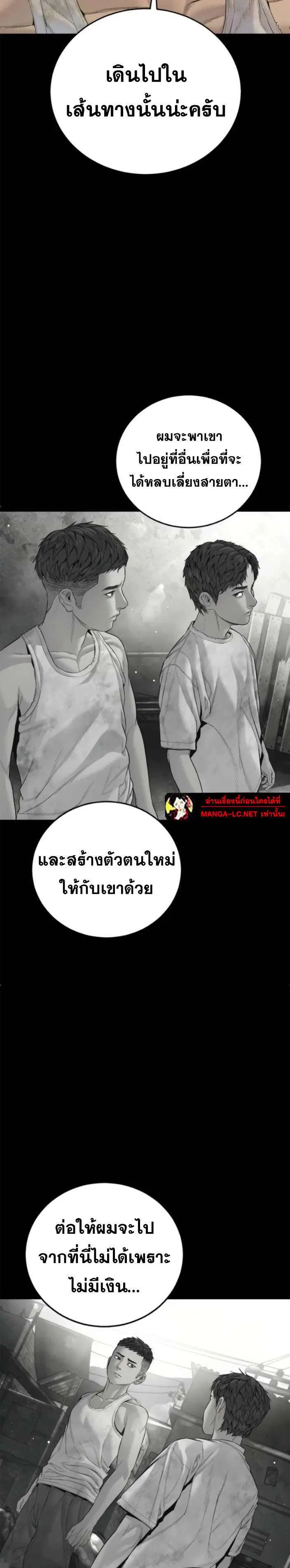 Manager Kim ตอนที่ 237 หน้า 13