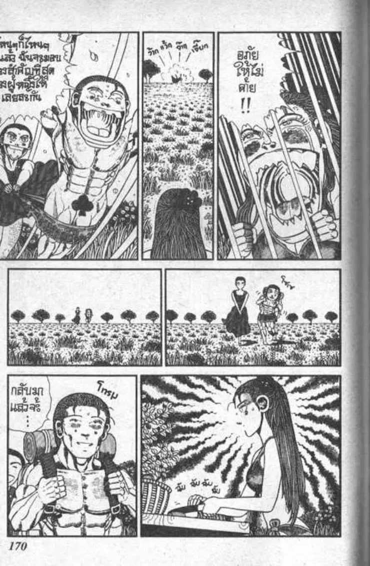 Shin Jungle no Ouja Tar-chan ตอนที่ 106 หน้า 14