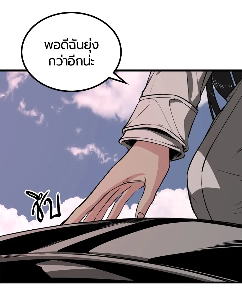 HERO KILLER ตอนที่ 199 หน้า 46