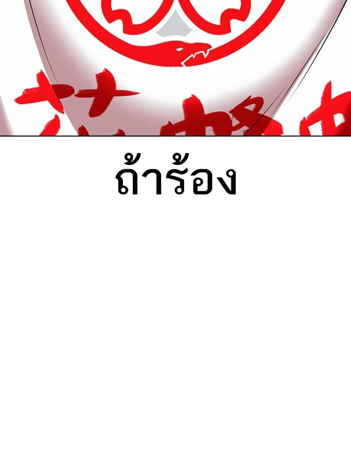 Lookism ตอนที่ 389 หน้า 189