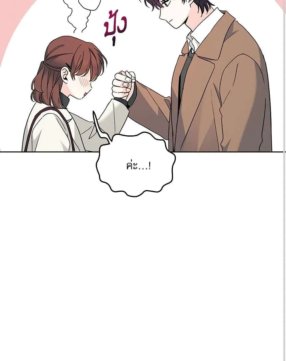 My Life as an Internet Novel ตอนที่ 202 หน้า 16