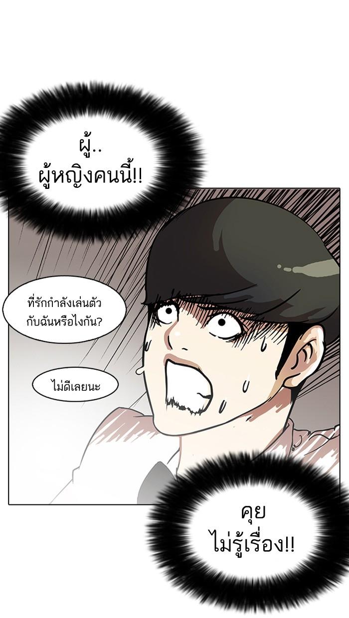 Lookism ตอนที่ 118 หน้า 46