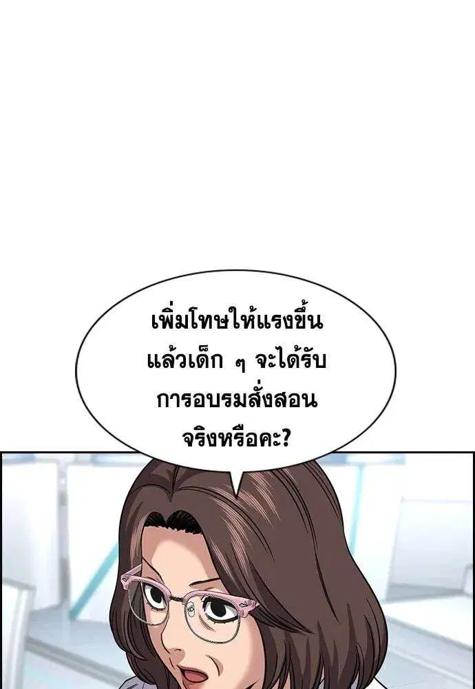 True Education ตอนที่ 253 หน้า 55