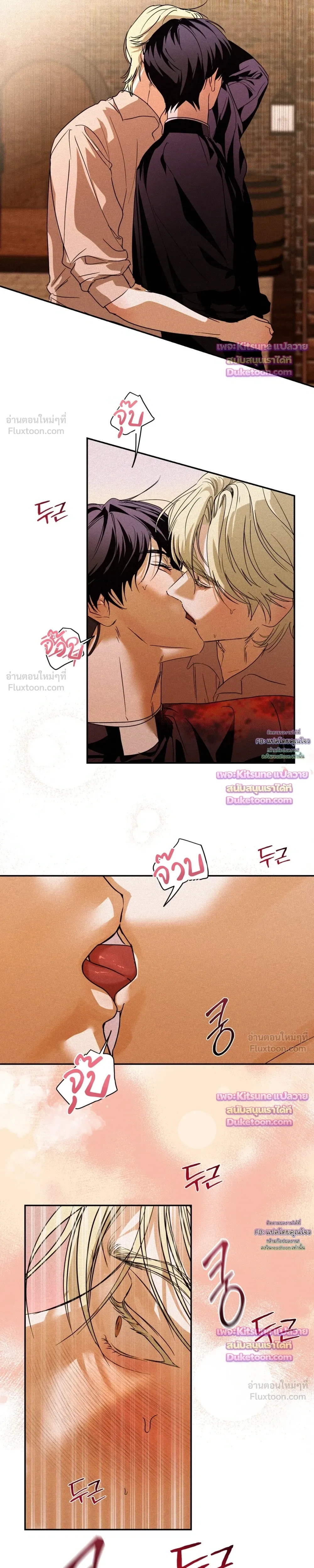 Cellar – ห้องใต้ดิน ตอนที่ 5 หน้า 5