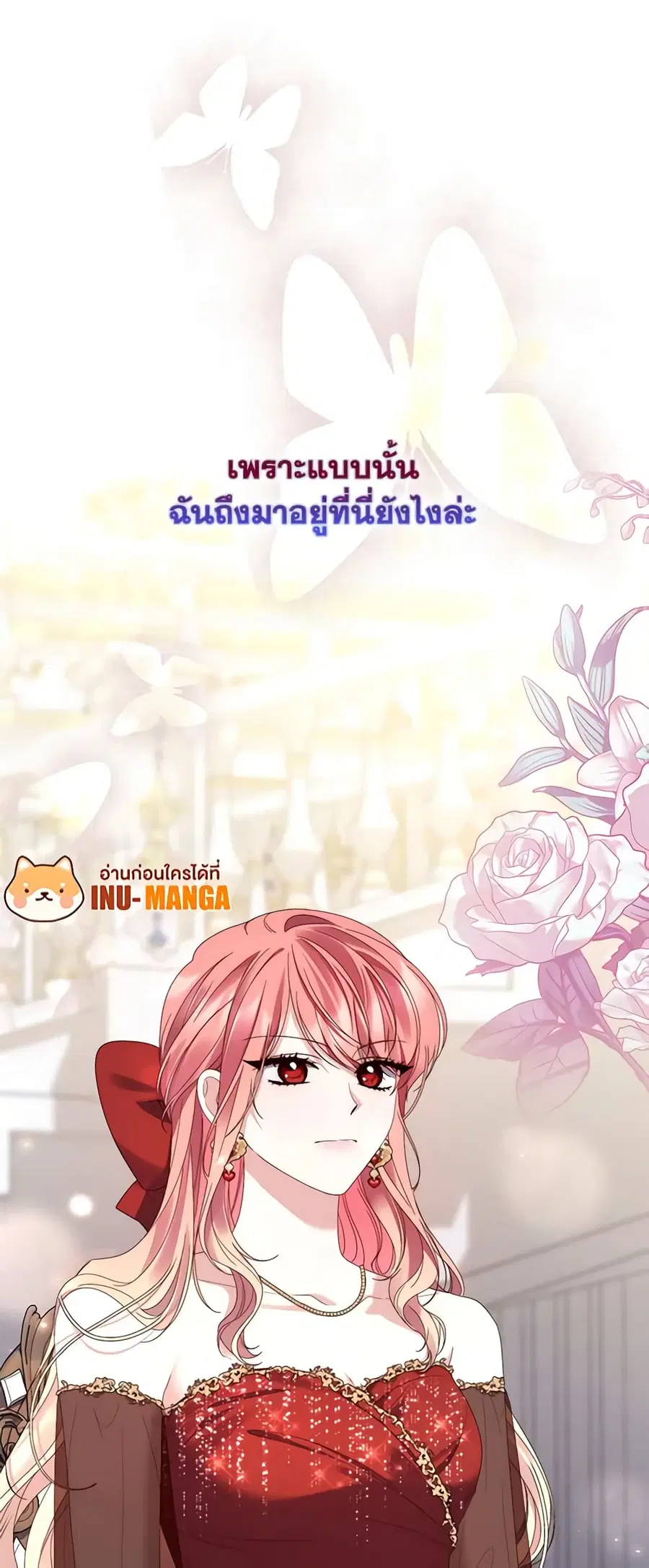 Fortune-Telling Lady ตอนที่ 9 หน้า 26