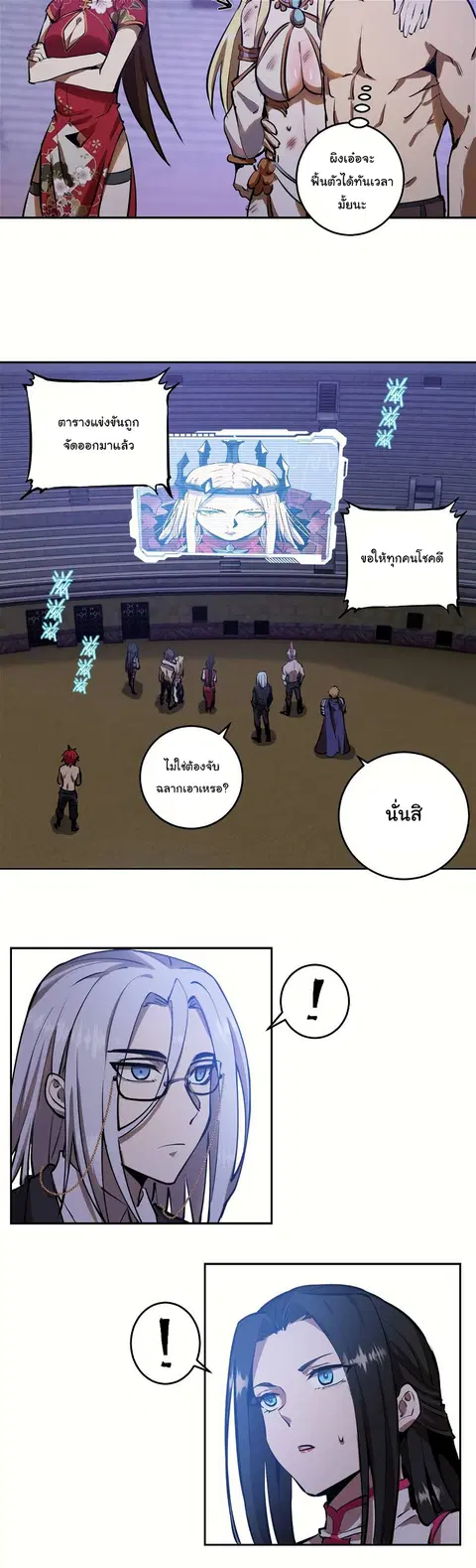 King Star Emperor ตอนที่ 17 หน้า 17