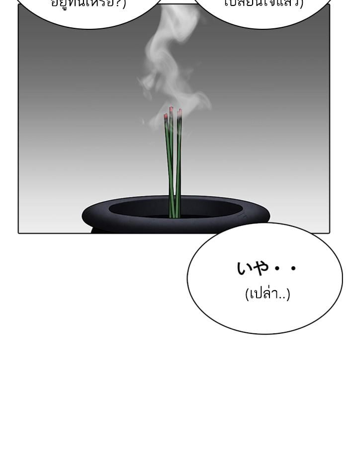 Lookism ตอนที่ 283 หน้า 112