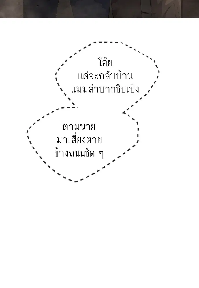 Superhuman Era ตอนที่ 150 หน้า 40