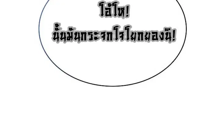 Part-Time Grim Reaper ตอนที่ 11 หน้า 86