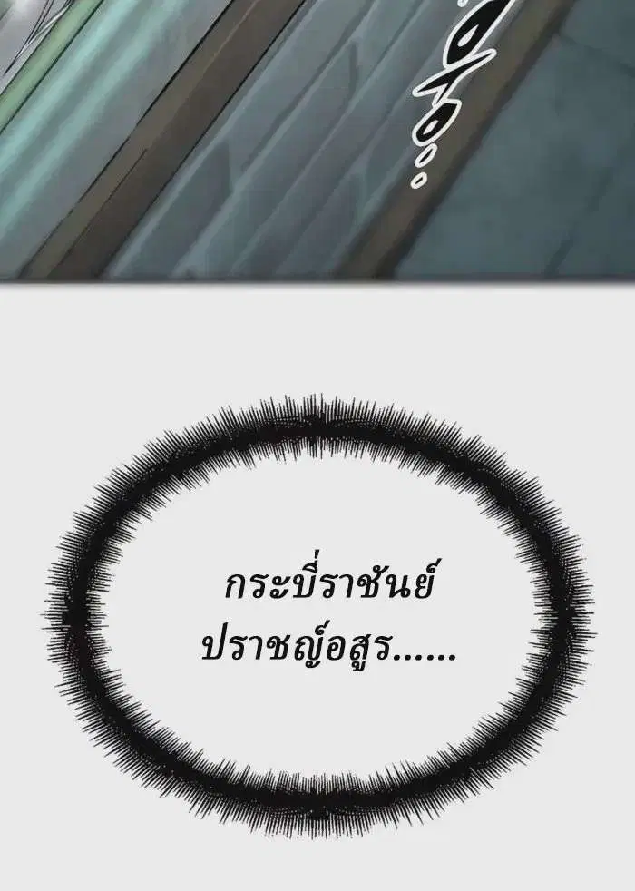 Reborn As The Heavenly Demon ตอนที่ 51 หน้า 38