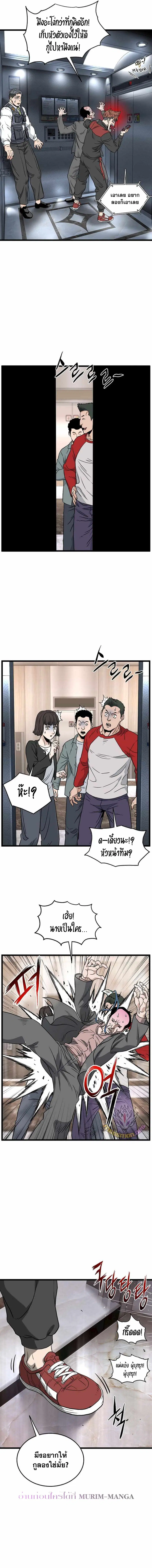 Murim Login ตอนที่ 191 หน้า 15