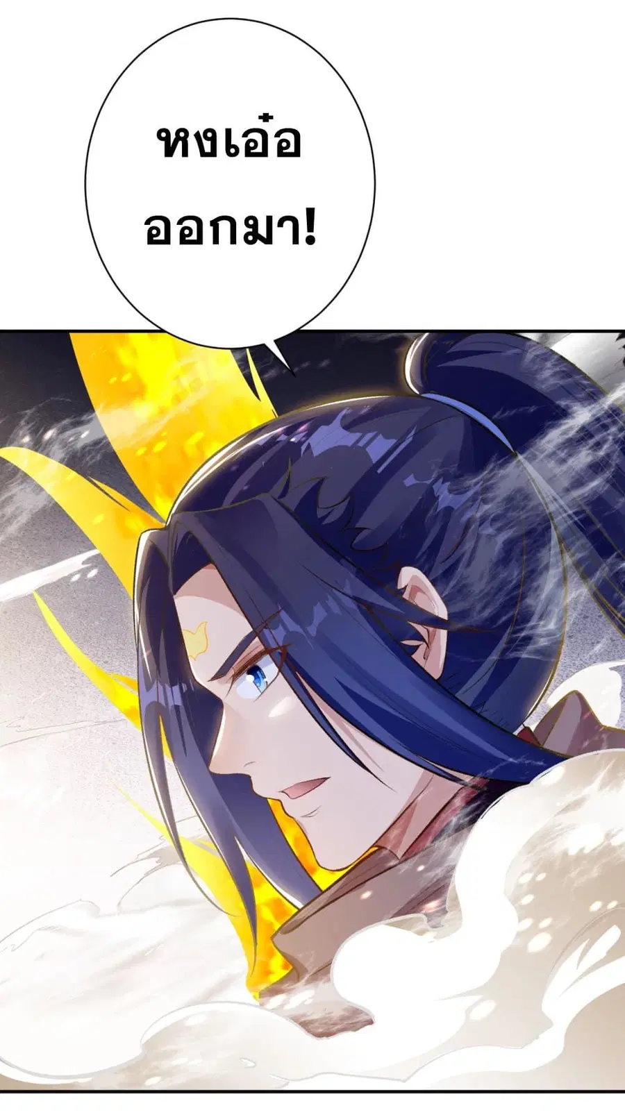 Against the Gods ตอนที่ 360 หน้า 22