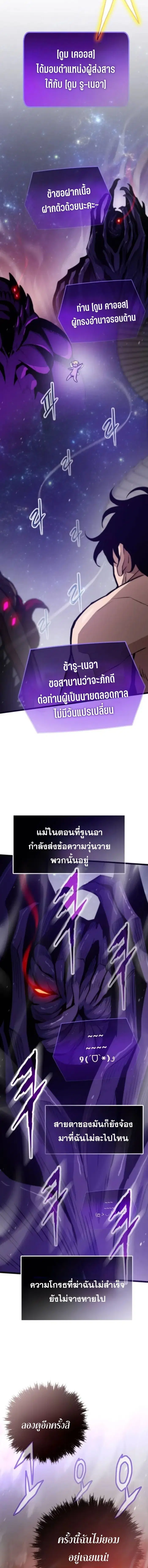 Past Life Returner ตอนที่ 163 หน้า 5